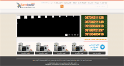 Desktop Screenshot of banebazar.com